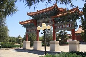 中华永久陵园