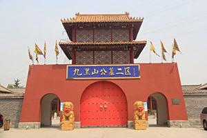 九里山公墓二区