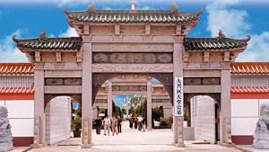 天堂公墓