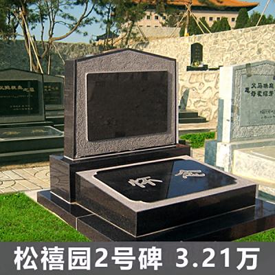 世界华侨陵园立碑